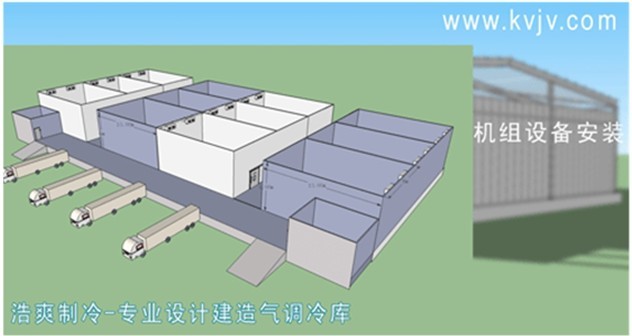 氣調庫機組設備安裝