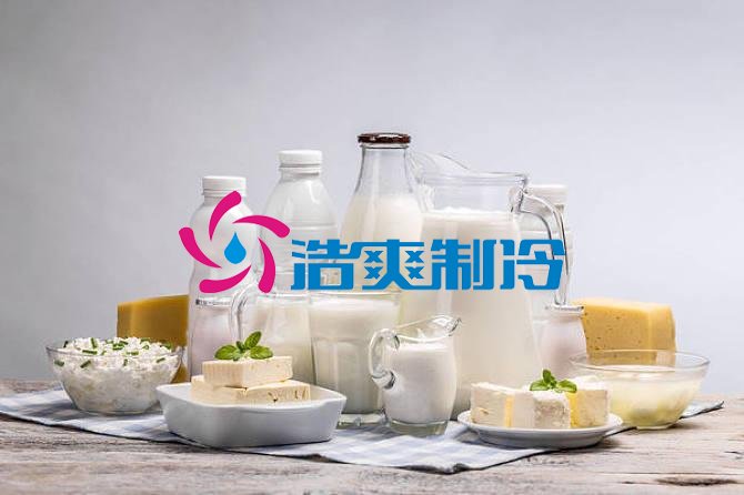 浩爽制冷，乳制品冷庫，牛奶冷庫